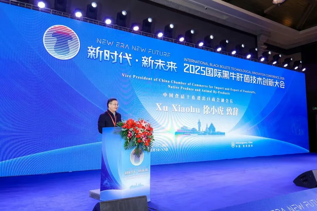 Akademiker stärken Yunnans Steinpilzindustrie „Internationale Konferenz für technologische Innovation bei schwarzen Steinpilzen 2025“ fand in Xishuangbanna statt 02.png